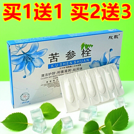 欣致苦参栓妇科栓剂凝胶黄白带净妇炎康私处护理护阴洁阴宁