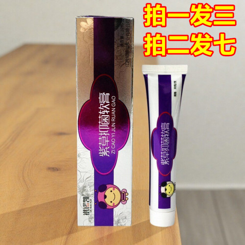 健营婴儿软膏宝宝专用蚊虫叮咬