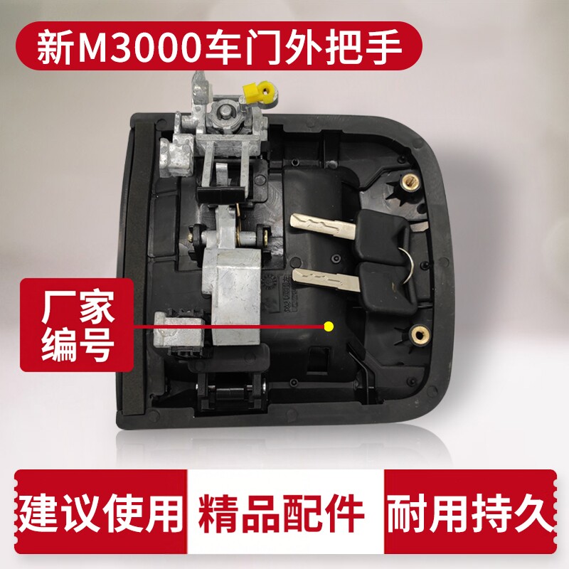 适用陕汽重卡配件德龙新M3000车门外把手外拉手车门锁内钮手总成