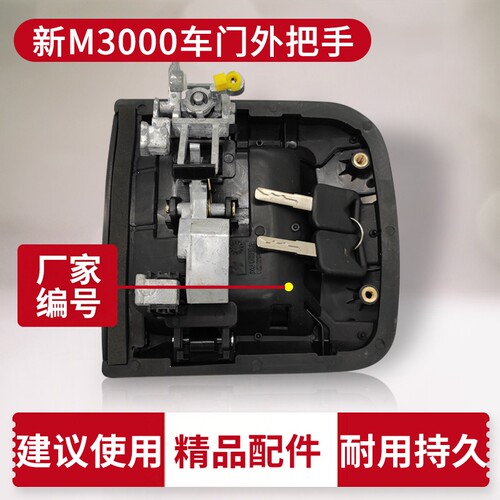 德龙新M3000外把手原厂