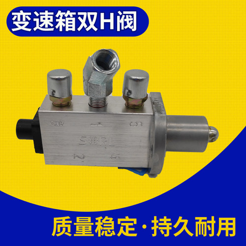 适用法士特变速箱配件8/9档斯太尔德龙奥龙杰狮华菱 F99660 双H阀