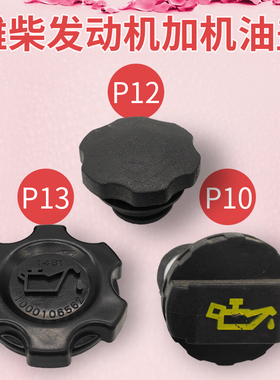 适用陕汽德龙F3000新m3000X3000发动机WP10WP12W13发动机加机油盖