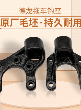 适用陕汽德龙F2000F3000M3000牵引钩座 牵引销支座 拖车钩座
