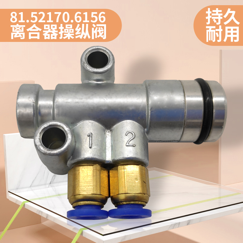 适用陕汽德龙F3000 X3000离合器操纵阀三通压力阀81.52170.6156-封面