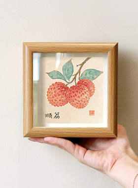 原创顺荔好寓意创意字画摆件小巧中空新中古风相框玄关装饰画送礼
