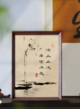清正在德廉洁在志座右铭书法相框