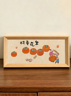 好事发生好寓意创意书法字画中式相框摆件客厅玄关家居装饰画送礼