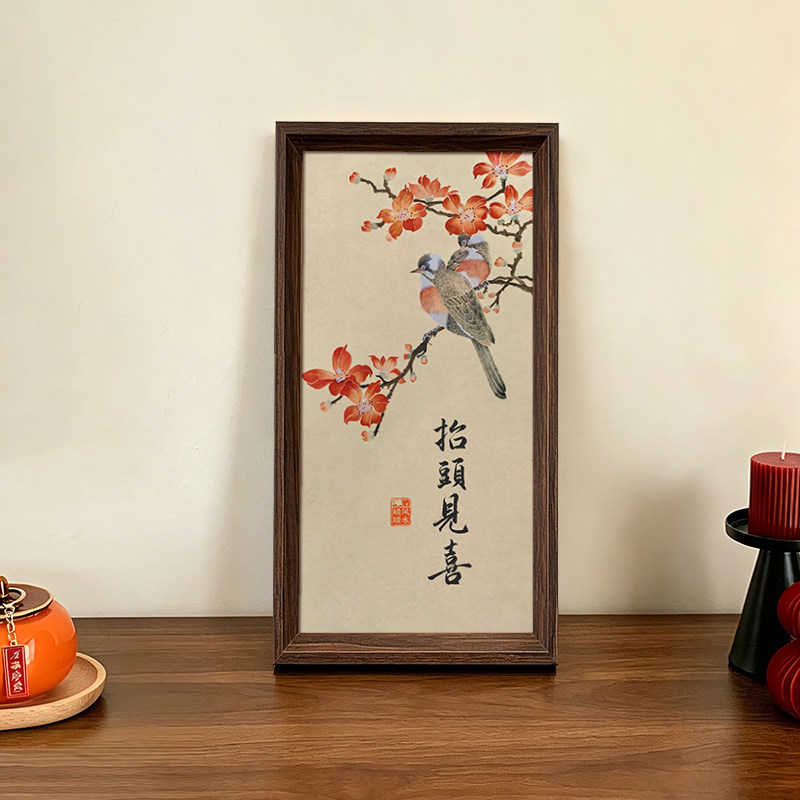 抬头见喜好寓意创意书法字画中式相框玄关客厅桌面摆件装饰画送礼