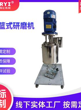 直供0.75kw小型设备电动升降篮式研磨机篮式砂磨机篮磨机实验用