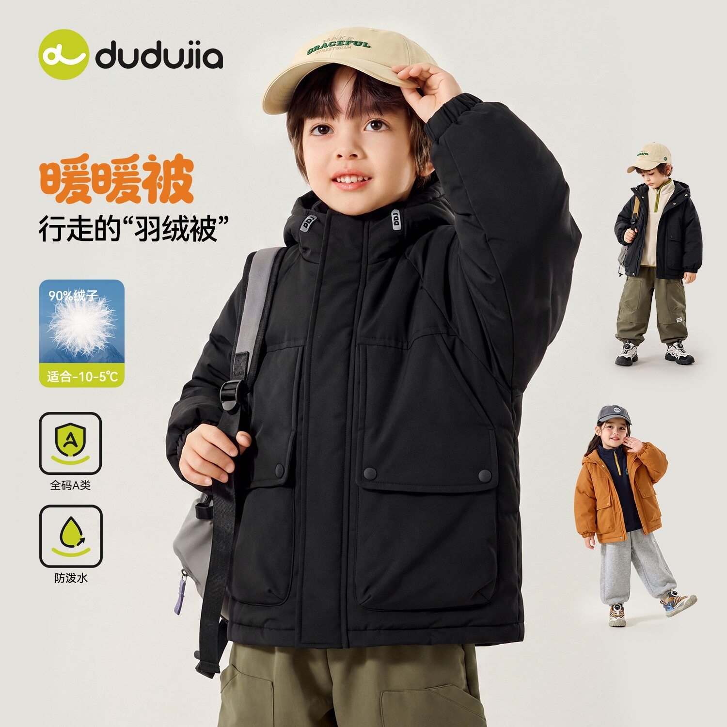 嘟嘟家儿童羽绒服加厚冬季新款男童外套女童衣服上衣宝宝童装冬装