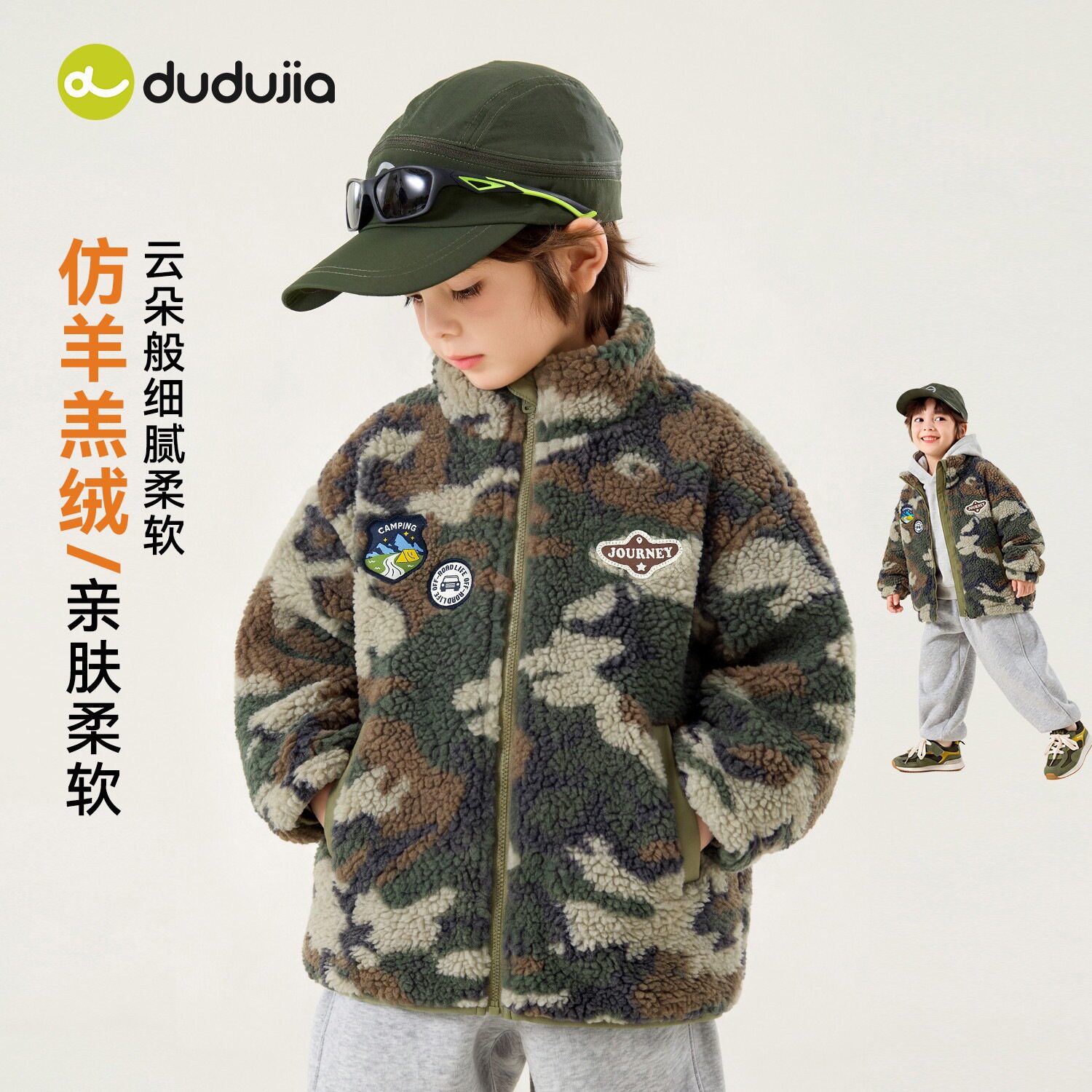 嘟嘟家男童外套秋冬季儿童迷彩服棉衣女童夹克宝宝夹棉衣服童装新