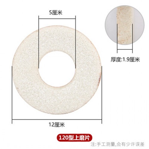 沈阳蝴蝶牌蜜蜂牌蜂王牌磨浆机砂轮磨石豆浆机磨片白玉刚砂轮配件