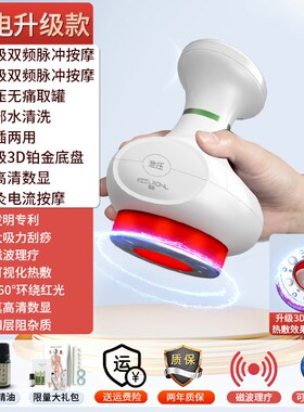 奇朗刮痧仪器电动家用全身通用经络刷瘦身疏通仪淋巴排毒按摩神器