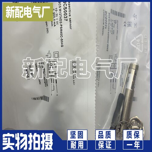 全新 质量保证 BCS0037 BCS M12T4D2-PSM40C-S04G 进口芯片
