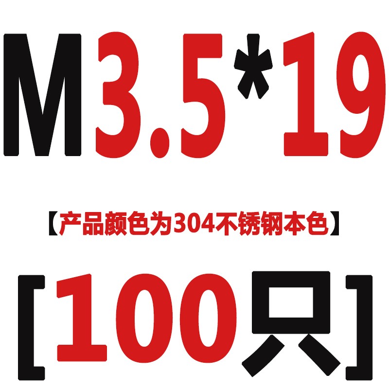 304不锈钢十字圆头自攻螺丝钉盘头自攻钉PA尖尾木螺钉M3.5M4M5M6