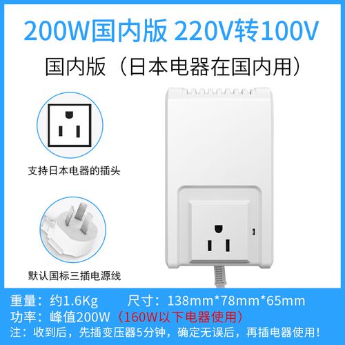 景赛200W变压器220V转110V日本100V电器家用110V转220V电源转换器