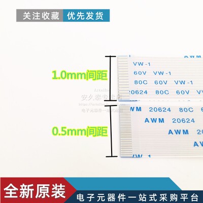 FFC/FPC扁平软排线 5Pin 5P 间距0.5/1.0mm连接线5-30cm同向/反向