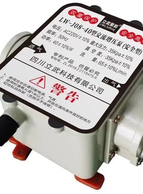 金属外壳40W电机家用饭店瓦斯增压泵沼气管道瓦斯增压设备 25w