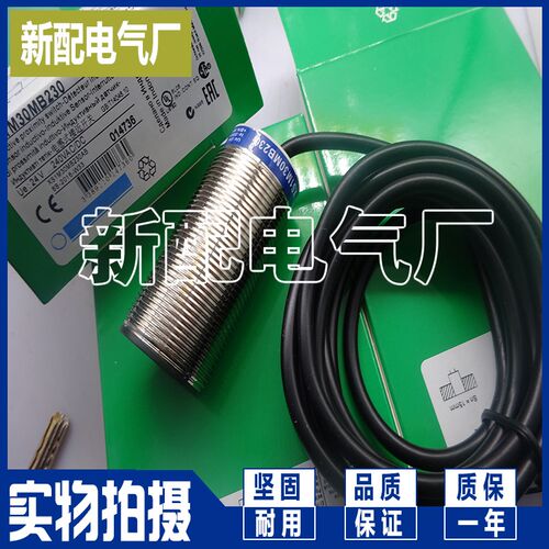全新传感器 XS1M30MB230 XS1M30MA230 质保一年 现货