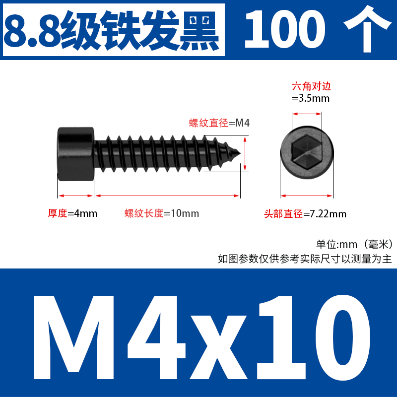 圆柱头内六角自攻螺丝8.8级铁黑杯头尖尾自攻螺钉M2M3/M3.5M4M5M6