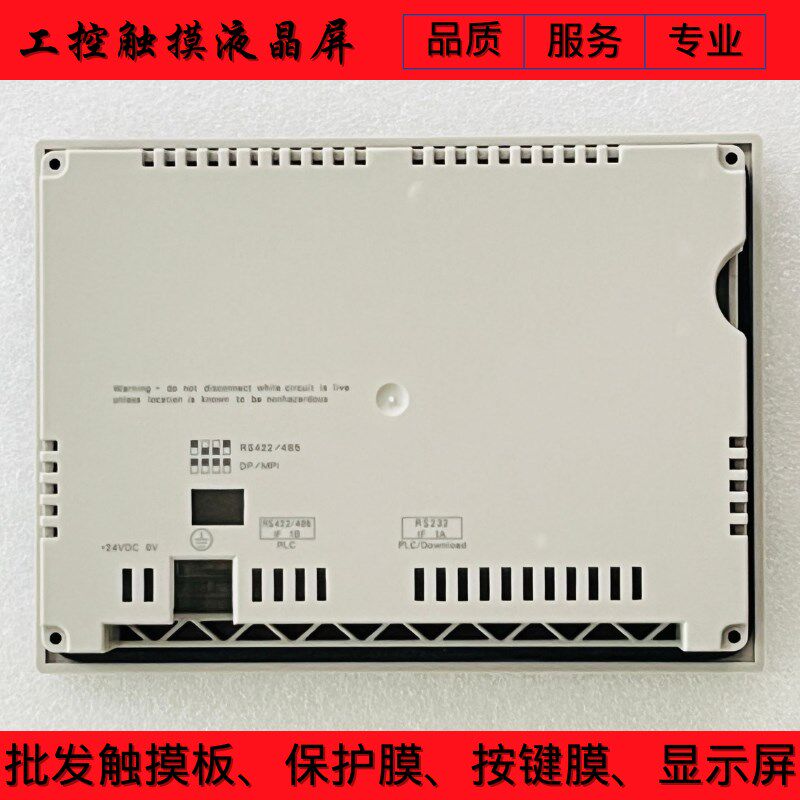 TP170B 6AV6545 6AV6 545-0BB15-2AX0触S摸板/触控屏/塑料外壳