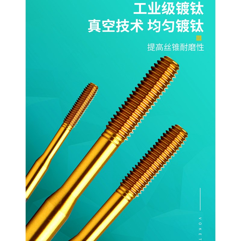 含钴镀钛加长120L机用挤压丝攻M3 M4 M5 M6柄加长不锈钢丝锥