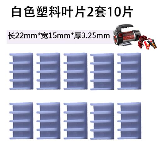 抽油泵配件叶轮电动自吸泵12v24V220V正反转转子挖机配件塑料叶片
