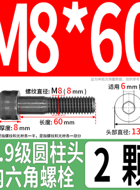 黑色14.c9级高强度内六角螺丝合金钢加长杯头螺栓螺钉M6-M10M12M1