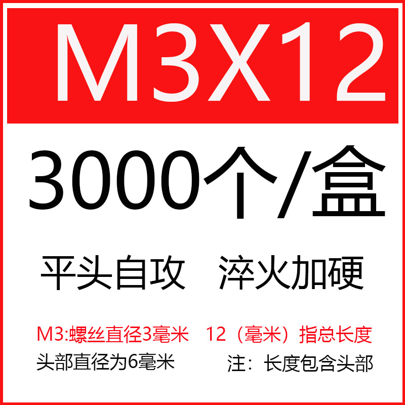 上海加硬高强度镀蓝白锌十字沉头自攻螺丝钉M3平头木螺丝钉M4M5M6