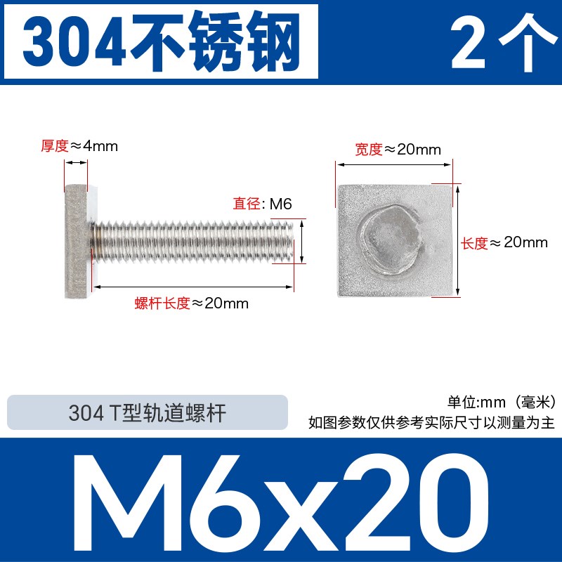 304不锈钢T型轨道螺杆异形长方形T杆定做焊接螺丝钉螺栓M6M8M10mm