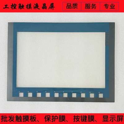 6AV2 123 6AV2123-2MB03/2MA03-0AX0 KTP1200 触摸板按.键条保护