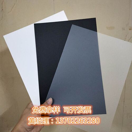 白色半透明PP片材单面磨砂薄片PVC透明胶片黑色PC麦拉片塑料板硬