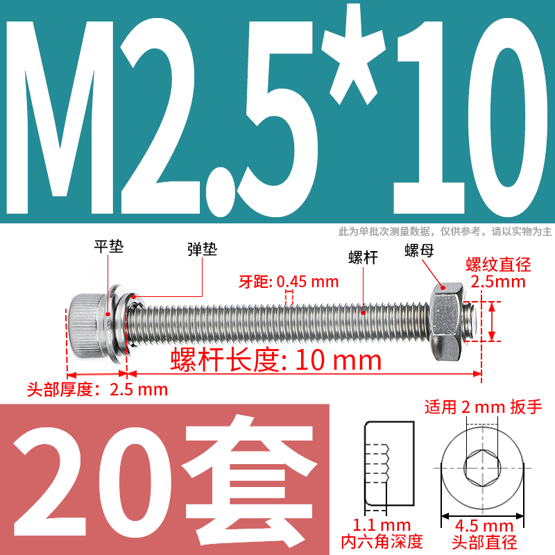 316不锈钢内六i角螺丝螺母套装配件大全平垫片弹垫螺帽 M2M3M4-M1