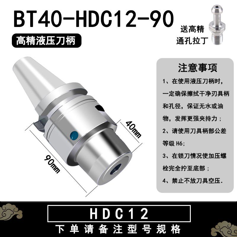 高精度液压刀柄BT30/40/50高精动平衡液压数控刀柄PHC6 8 10 12