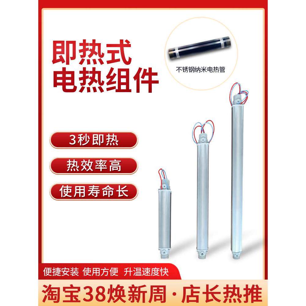 即热式不锈钢纳米电热管水电分离电加热棒发热管速热管导热油膜组