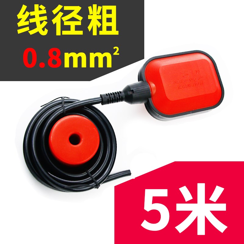 浮球开关水位控制器液位计水塔全自动上水水箱Q水泵感应浮子传感