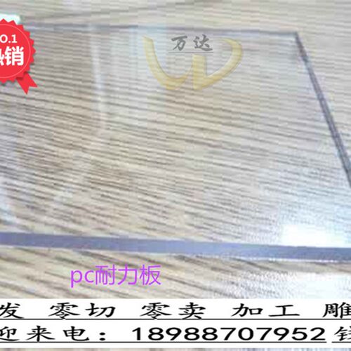 透明PC耐力板PP白色防静电胶片PVC黑硬塑料POM板ABS尼龙UPE棒加工
