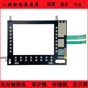 按键面板 OP015A按键膜 0AA0按键膜S 0AF05 薄膜开关 6FC5203