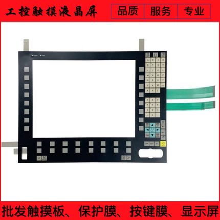OP015A按键膜 6FC5203-0AF05-0AA0按键膜S 按键面板 薄膜开关