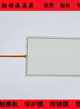TP900 Comfort 6AV2124 6AV2 124F-0JC01-0AX0 触摸板 保护膜 后
