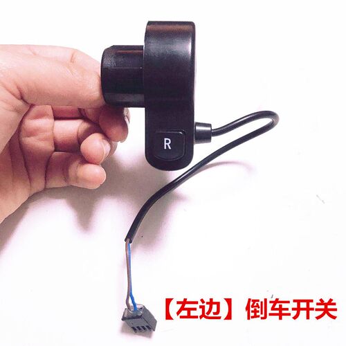 立马原装转把电动车带一键按钮功能耐用新款加速把防水调速把包邮