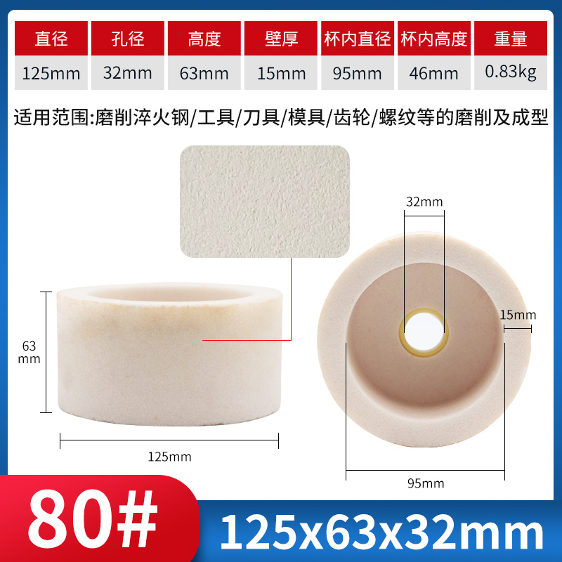 磨刀机杯型砂轮杯形沙轮机打磨片白刚玉工业砂轮磨刀石企业采购