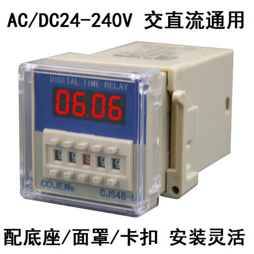 CJS48-8数显时间继电器顺序启动两组延时接通断开宽电源24-240V