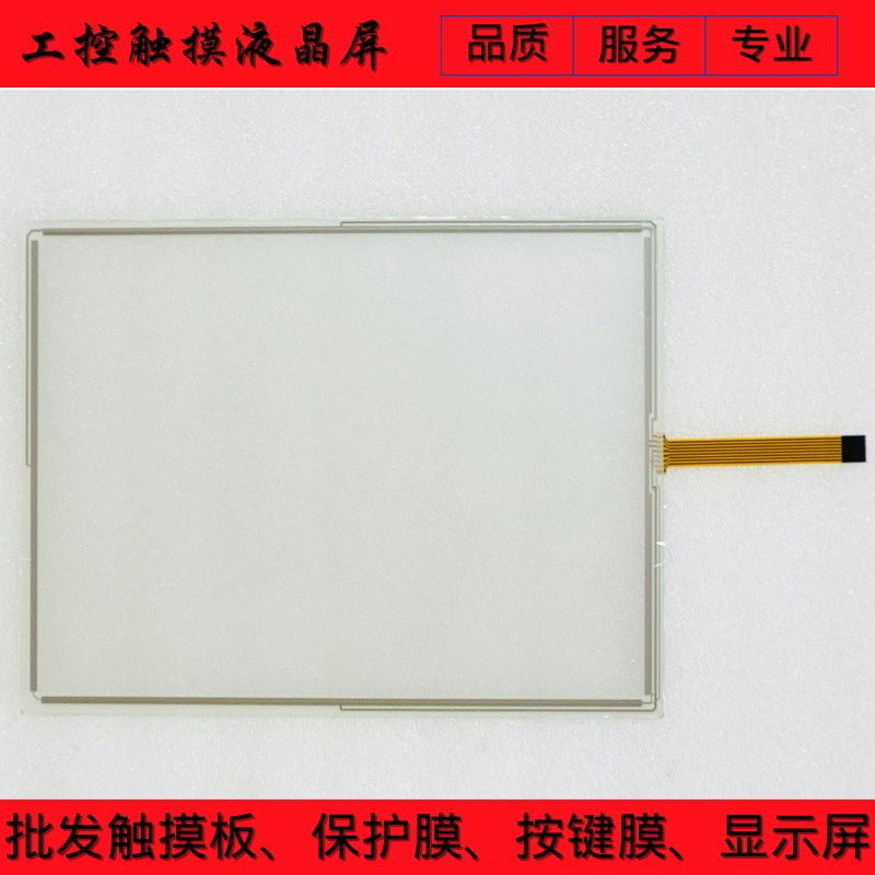 AV7629N02W K2-400p OF457-Y AMT98431 1070.0447 触摸板/触摸屏