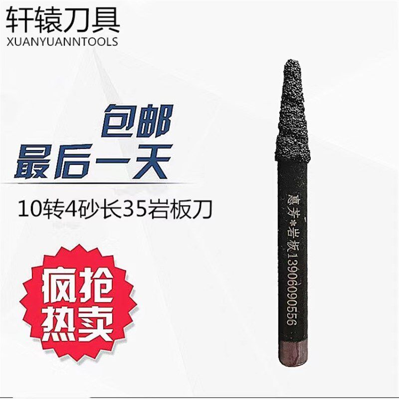 岩板雕刻刀开孔器干钻大理石陶瓷玻化砖PC砖泡沫打孔角磨机钻头