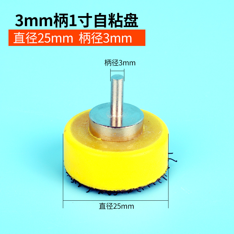 1寸植绒砂纸片玉石打磨抛光砂纸粘盘磨头自粘圆盘气动电磨机吸盘