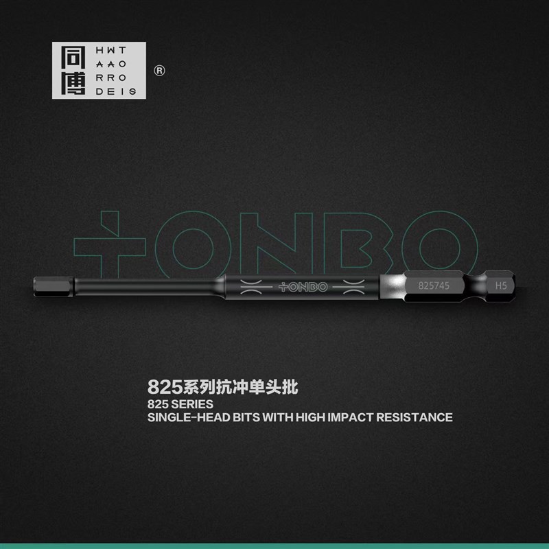 110六角电动单头批气动风批咀防滑合金钢S2强磁H3/4/5/6同博工具