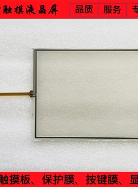 AMT 9507 TP-3174S7 TP-3174S2 AMT9552 AMT9536  触Z摸板/触摸屏