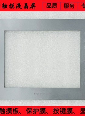 高质量 V9100IC V9100ICD V9100IS LV9100ISD触摸板/保护膜