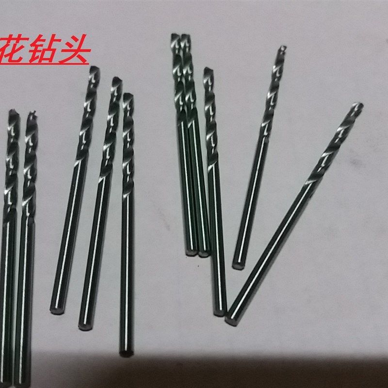 麻花钻头1.2,1.5,2.0,2.5,3.0木工佛珠橄榄核菩提琥珀打孔